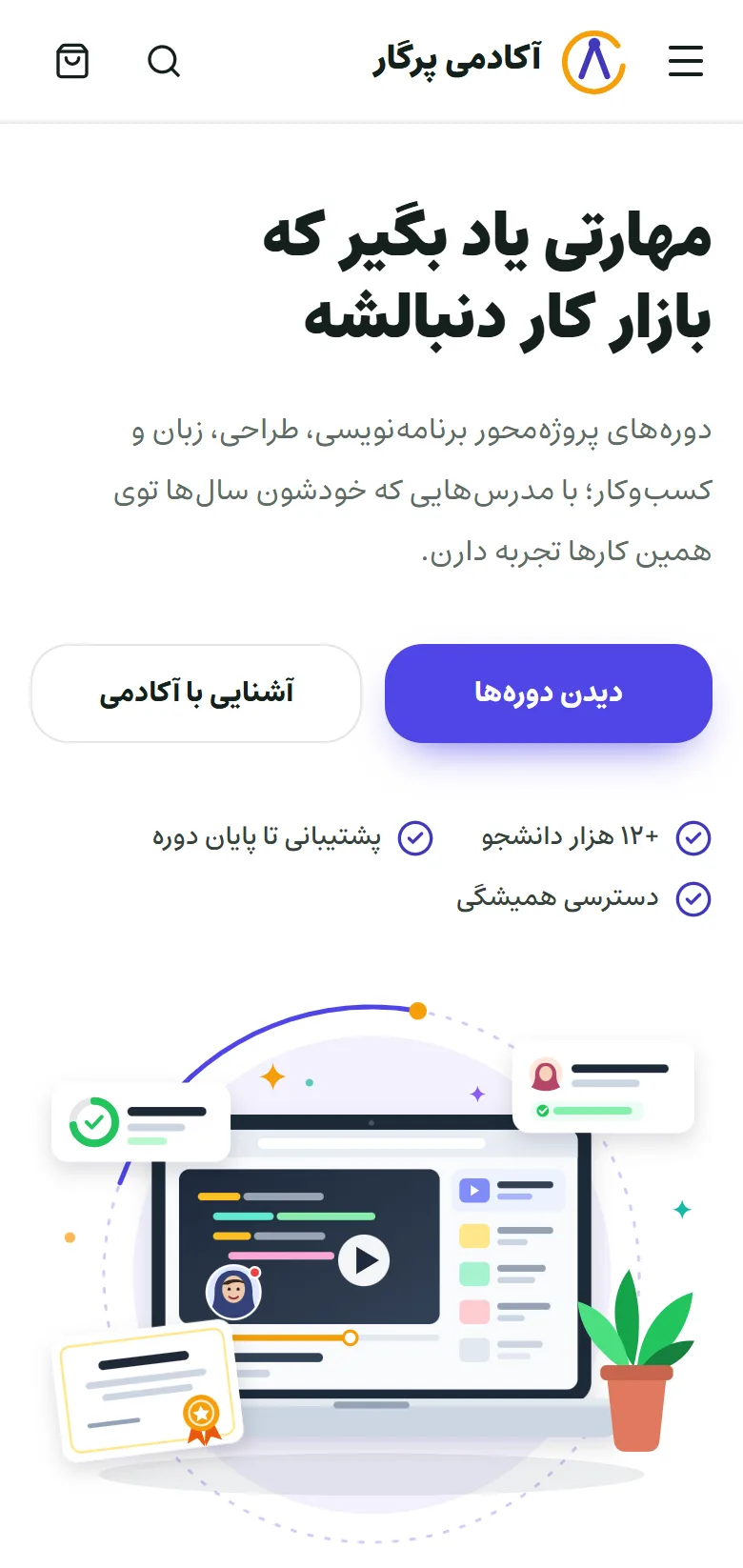 تصویر قالب آکادمی پرگار