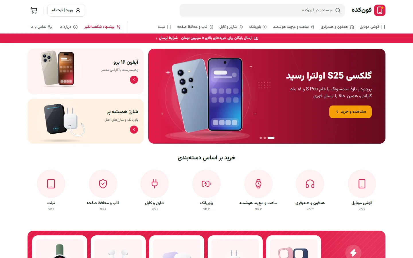 تصویر قالب فون‌کده